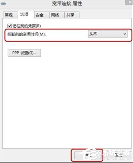 Win8系統(tǒng)常出現(xiàn)自動斷網的解決方法
