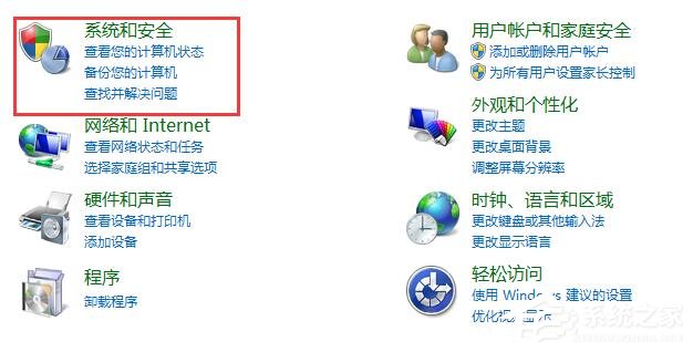 Win7系統關閉自動更新功能的具體操作教程