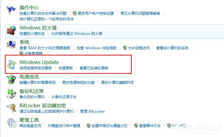 Win7系統關閉自動更新功能的具體操作教程