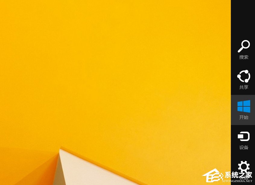 Win8系統怎么關閉側邊欄?Win8系統關閉側邊欄的方法