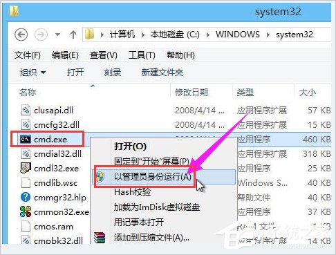 Win8電腦出現(xiàn)藍(lán)屏代碼0x000000ed怎么解決?