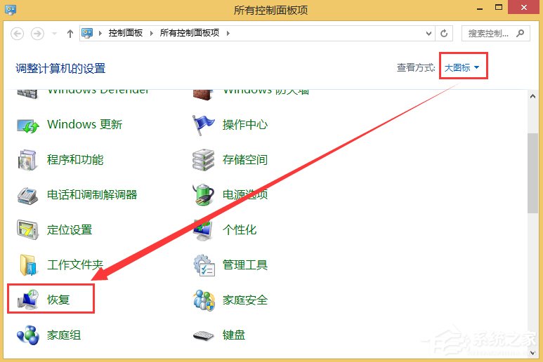 Win8電腦如何還原系統？Win8電腦還原系統的方法