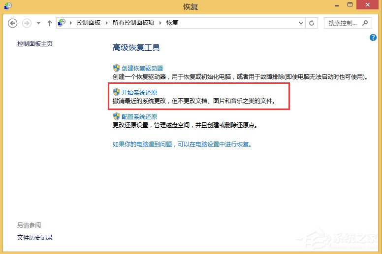 Win8電腦如何還原系統？Win8電腦還原系統的方法