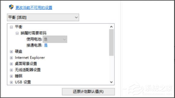 Win10筆記本電源已接通未充電怎么辦?
