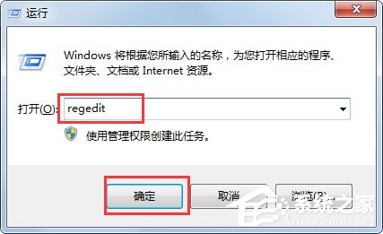 Win7鼠標右鍵失靈怎樣修復?Win7鼠標右鍵失靈的修復方法