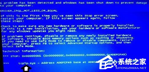 Win7怎么解決tcpip.sys藍屏問題？Win7解決tcpip.sys藍屏問題的方法