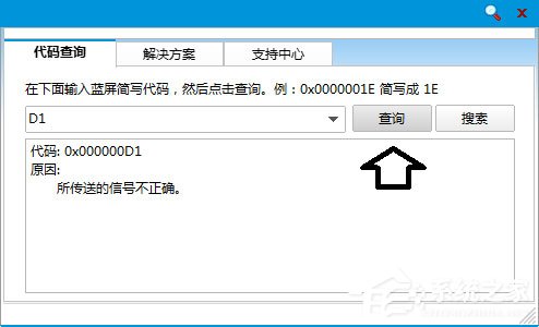 Win7怎么解決tcpip.sys藍屏問題？Win7解決tcpip.sys藍屏問題的方法