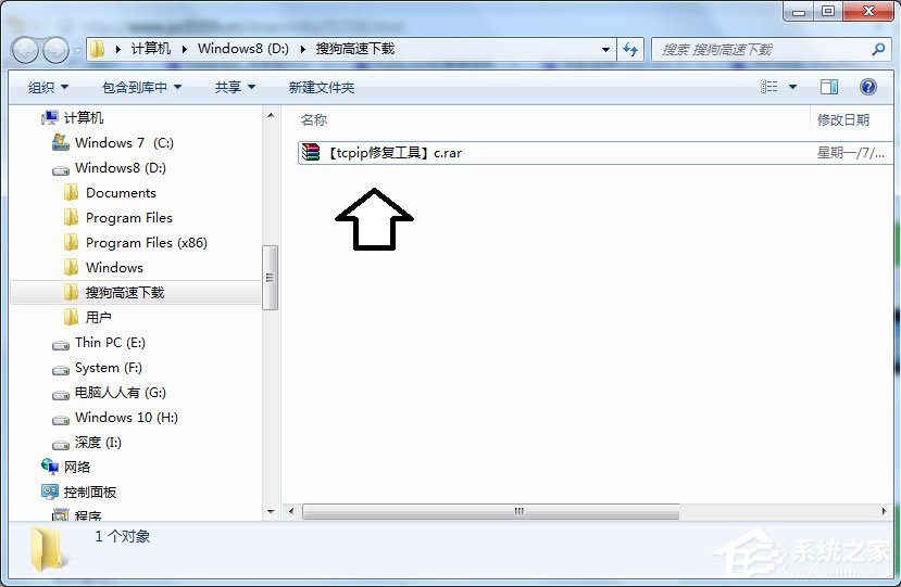 Win7怎么解決tcpip.sys藍屏問題？Win7解決tcpip.sys藍屏問題的方法