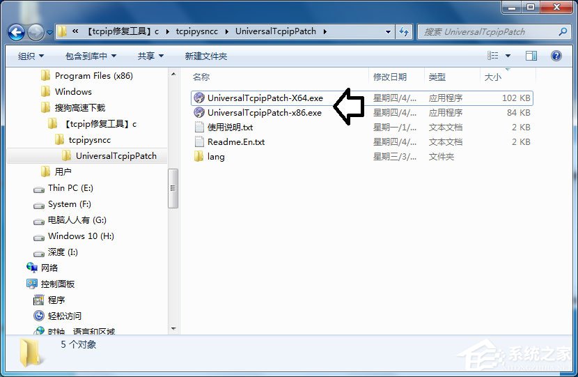 Win7怎么解決tcpip.sys藍屏問題？Win7解決tcpip.sys藍屏問題的方法