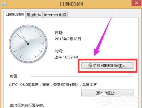 Win8系統怎么校對電腦時間？Win8系統校對電腦時間的方法