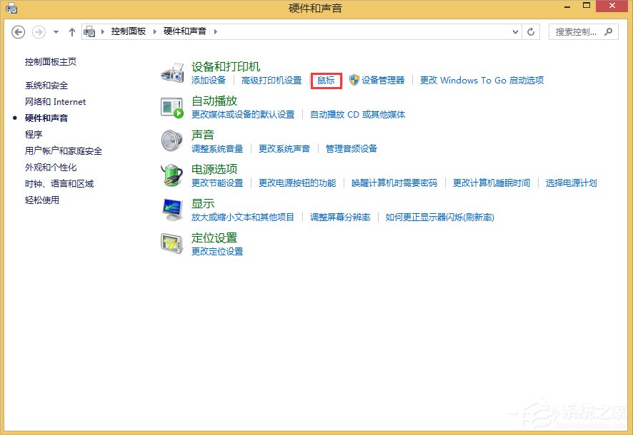 Win8鼠標(biāo)靈敏度怎么調(diào)?Win8調(diào)節(jié)鼠標(biāo)靈敏度的方法