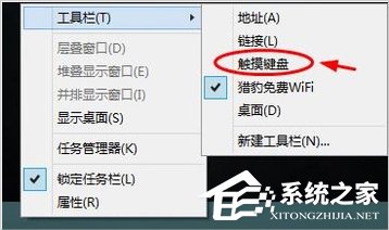 Win8系統軟鍵盤怎么打開？Win8系統打開軟鍵盤的方法
