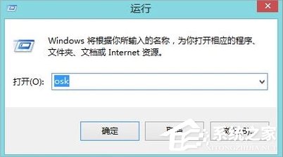 Win8系統軟鍵盤怎么打開？Win8系統打開軟鍵盤的方法
