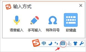 Win8系統軟鍵盤怎么打開？Win8系統打開軟鍵盤的方法