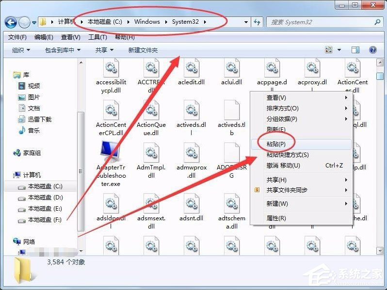 Win7系統沒有找到quartz.dll怎么解決？