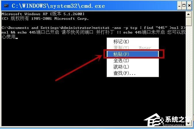 WinXP系統如何查看445端口是否關閉?