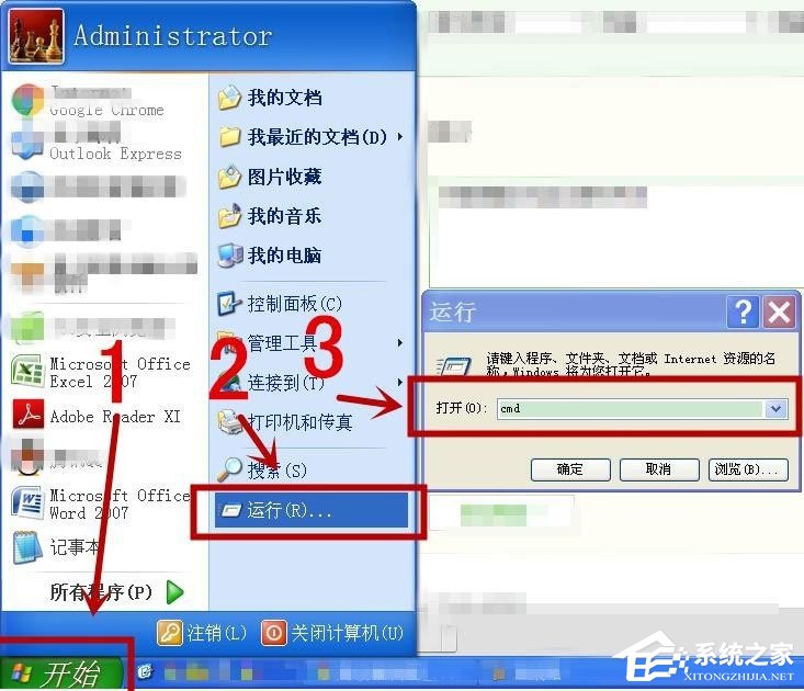 WinXP系統如何查看445端口是否關閉?