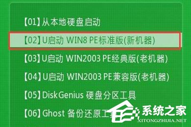 U啟動怎么備份win7系統(tǒng)？U啟動備份win7系統(tǒng)的方法