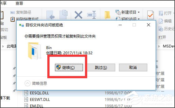 Win10運行VC6.0提示“應用程序無法正常啟動0xc0000142”怎么辦？