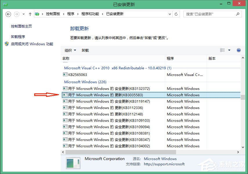 Win10怎么徹底刪除升級(jí)助手GWX.exe？
