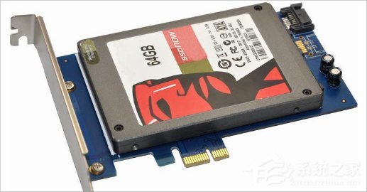 Win8固態(tài)硬盤接口類型有哪些?