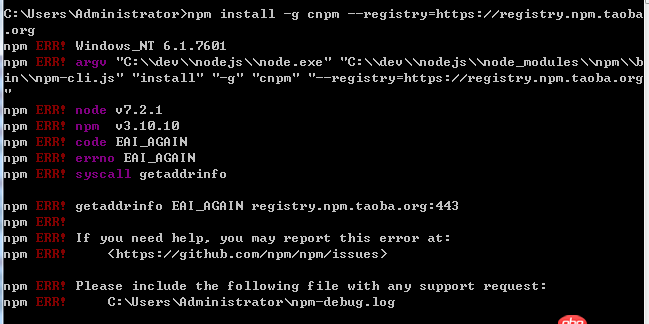 node.js - win7下，npm 無法下載依賴包，淘寶鏡像也裝不上，求幫忙？？？