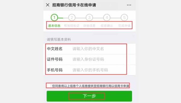 微信怎么辦理信用卡  微信上如何辦理信用卡