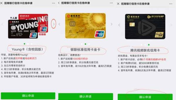 微信怎么辦理信用卡  微信上如何辦理信用卡
