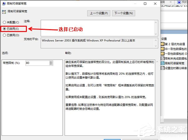 Win10系統如何解除限制網速?Win10系統解除限制網速的方法