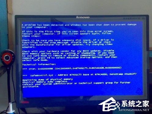 Win8電腦藍屏0x0000008e怎么辦？