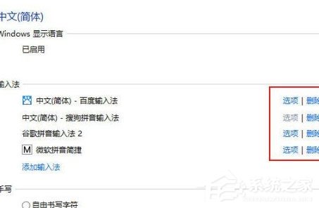 Win8如何設置個性化輸入法？Win8輸入法設置方法介紹