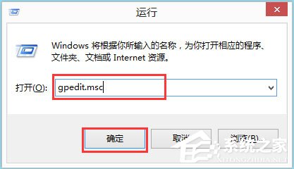 Win8系統局域網如何遠程關機？Win8系統局域網遠程關機的方法