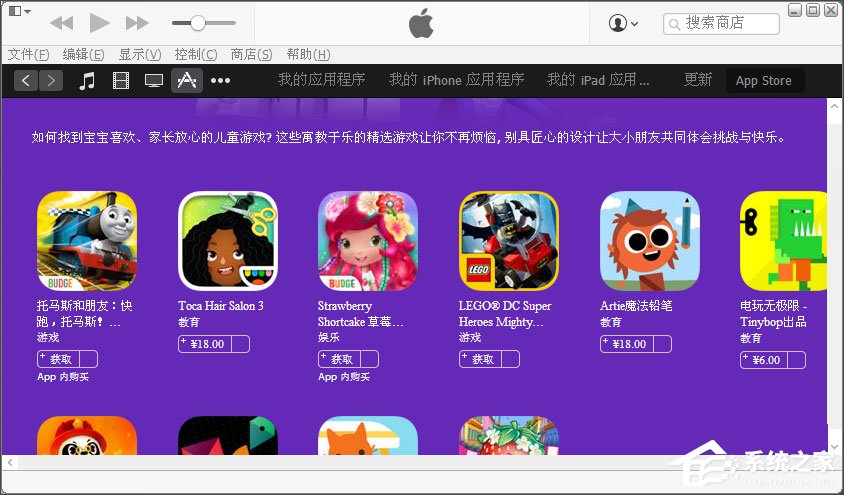 WinXP提示“itunes無法驗證服務器s.mzstatic的身份”怎么辦?