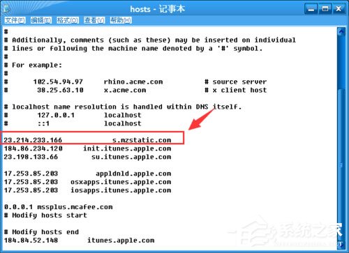 WinXP提示“itunes無法驗證服務器s.mzstatic的身份”怎么辦?