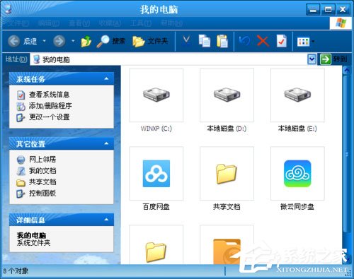 WinXP提示“itunes無法驗證服務器s.mzstatic的身份”怎么辦?