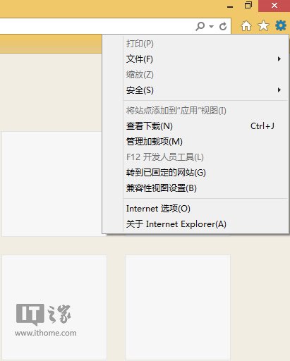 Win8.1無法使用IE11上傳圖片到QQ空間上傳不了或出現格式錯誤