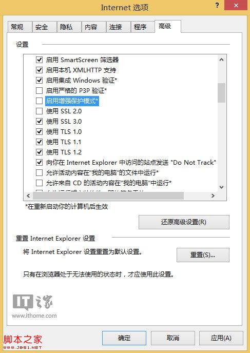 Win8.1無法使用IE11上傳圖片到QQ空間上傳不了或出現格式錯誤