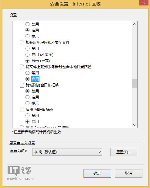 Win8.1無法使用IE11上傳圖片到QQ空間上傳不了或出現格式錯誤