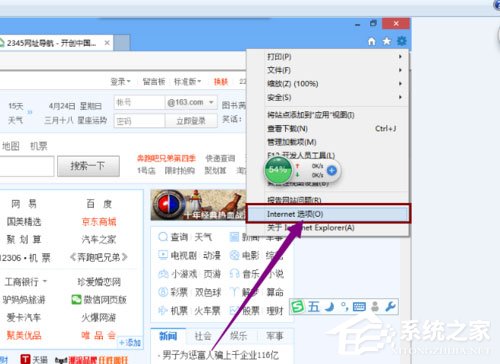 Win8系統IE無法上網如何解決？Win8系統IE無法上網的解決方法