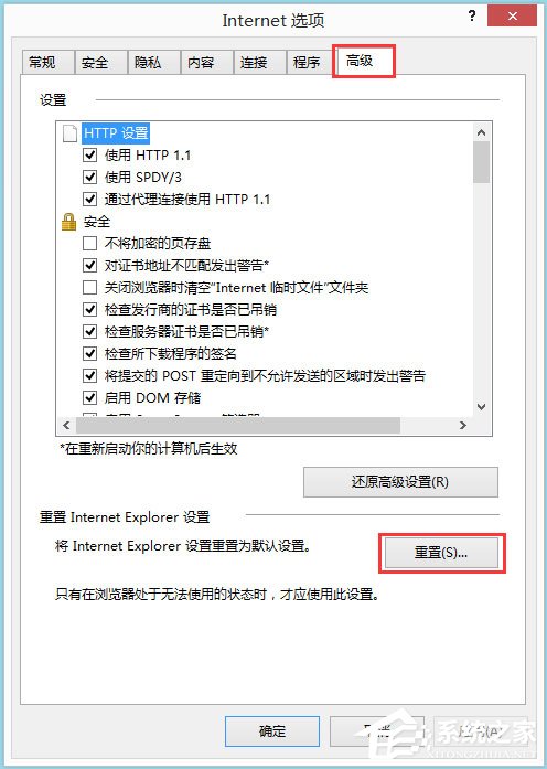 Win8系統IE無法上網如何解決？Win8系統IE無法上網的解決方法