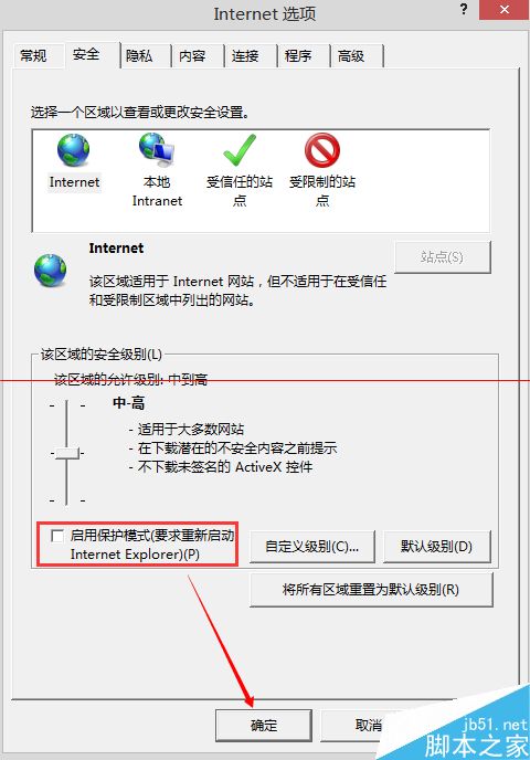 IE11無法打開qq空間的兩種解決辦法