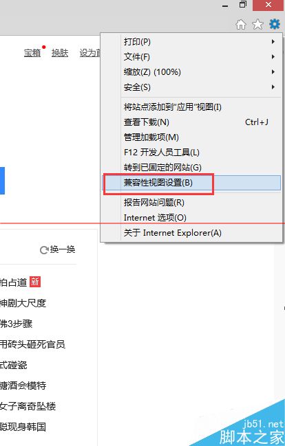 IE11無法打開qq空間的兩種解決辦法