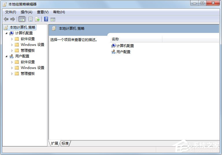 Win7 gpedit.msc找不到怎么辦?Win7 gpedit.msc找不到的解決方法