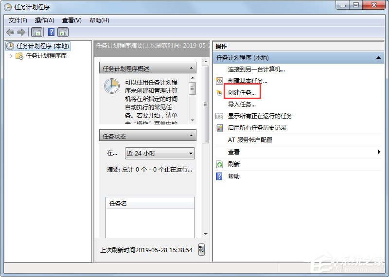 Win7 gpedit.msc找不到怎么辦?Win7 gpedit.msc找不到的解決方法
