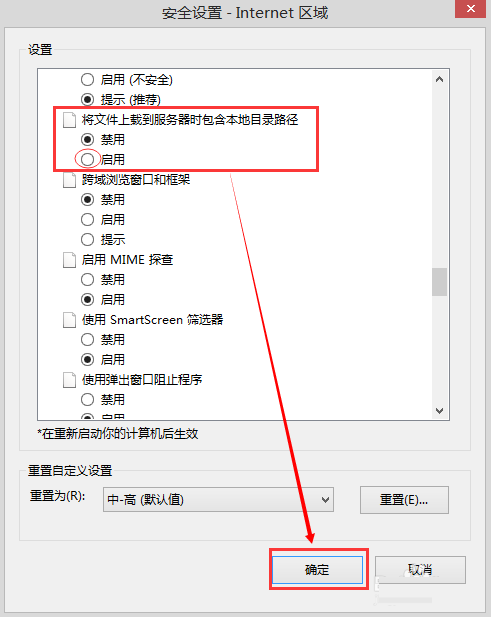 Win8.1系統IE11瀏覽器無法打開QQ空間的解決方法圖文教程
