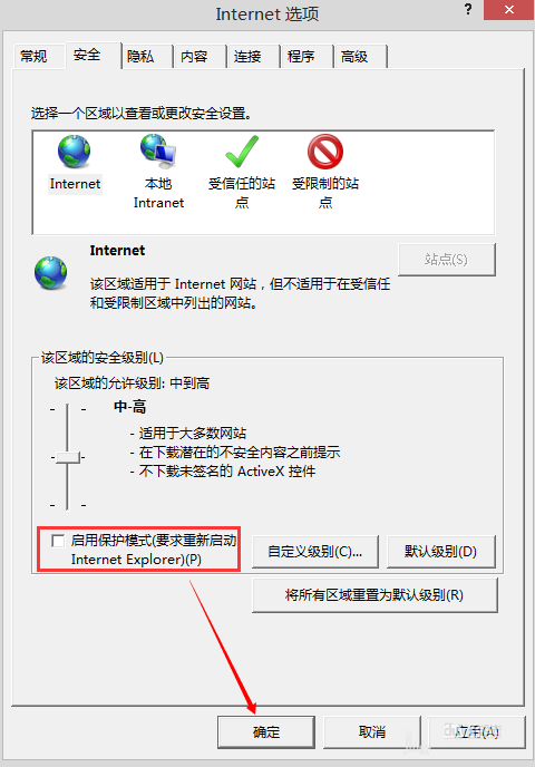 Win8.1系統IE11瀏覽器無法打開QQ空間的解決方法圖文教程