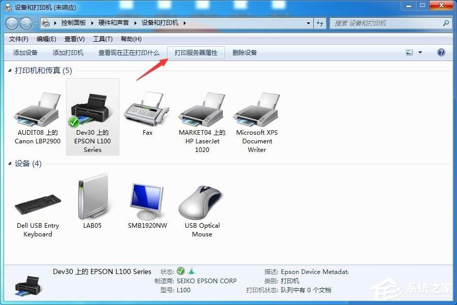 Win7連接XP共享打印機提示錯誤代碼0X000004怎么辦？
