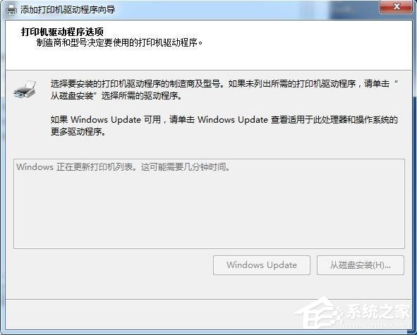 Win7連接XP共享打印機提示錯誤代碼0X000004怎么辦？
