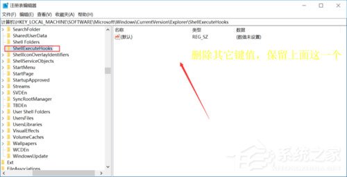 Win10系統(tǒng)提示“explorer.exe應用程序錯誤”怎么解決？