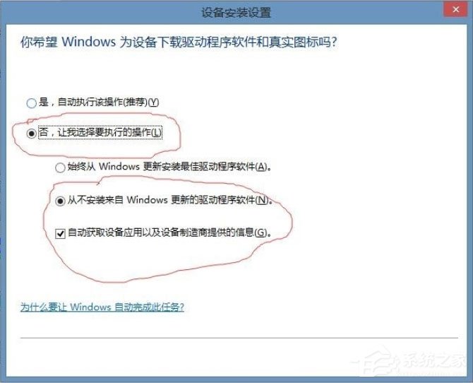 Win8系統提示USB設備無法啟動代碼10如何解決?
